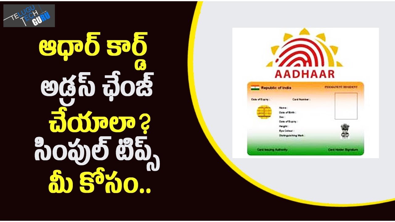 How To Update Correct Change Address In Aadhaar Online Telugu Tech 