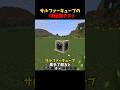 ちょっと音割れしてる?#マイクラ #マインクラフト #minecraft #ショート #shorts