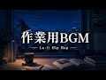 【作業用BGM】深夜の集中Lo-fi Hip Hop 1時間 Vol.2|勉強・仕事・リラックスに