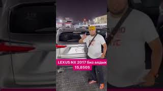 Лексус Нх 2017 Цена 15850$ Дубай авто аукцион 🇰🇼🇰🇿🇰🇬🇺🇿🇷🇺🇹🇯