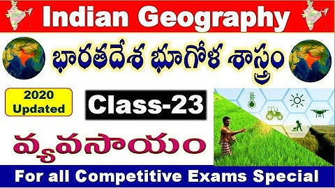 Indian geography 23  with Agriculture Special detailed data all aspirants by SRINIVASMech