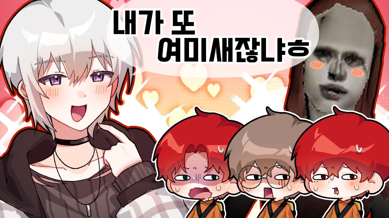 어쩐지 여자를 너무 좋아하더라