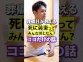 お気に入りの服でも大丈夫なん？[ 終活 葬儀社 お葬式 ]