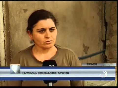 ცხოვრება მეწყერსაშიშ ზონაში