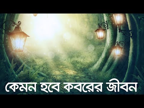 ভিডিও: জীবনের যত্ন শেষে একটি ভাল মৃত্যু কি?