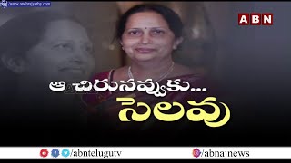 Special Story on Vemuri Kanaka Durga | ABN Vemuri Radhakrishna | ABN Telugu