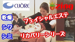 美容室 Zing高田馬場 Youtube