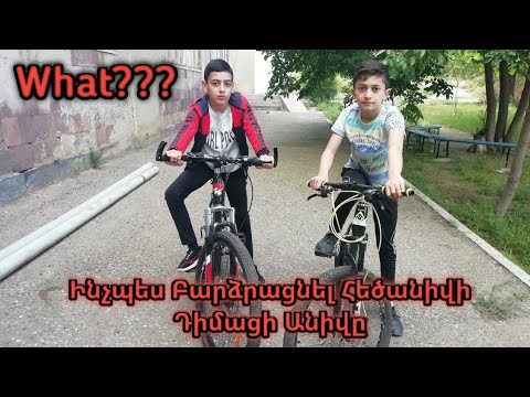 Video: Ինչու է շղթան ընկնում հեծանիվի վրա