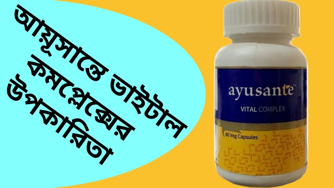 ayusante vital complex capsules ayusante vital complex benefits