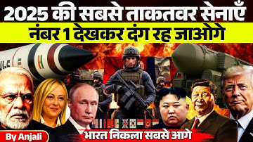 Top 10 Military Powers in the World 2025 | Global Military Ranking | Anjali mam