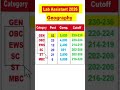 lab assistant cutoff | lab assistant me kitna competition hai | lab assistant safe score
