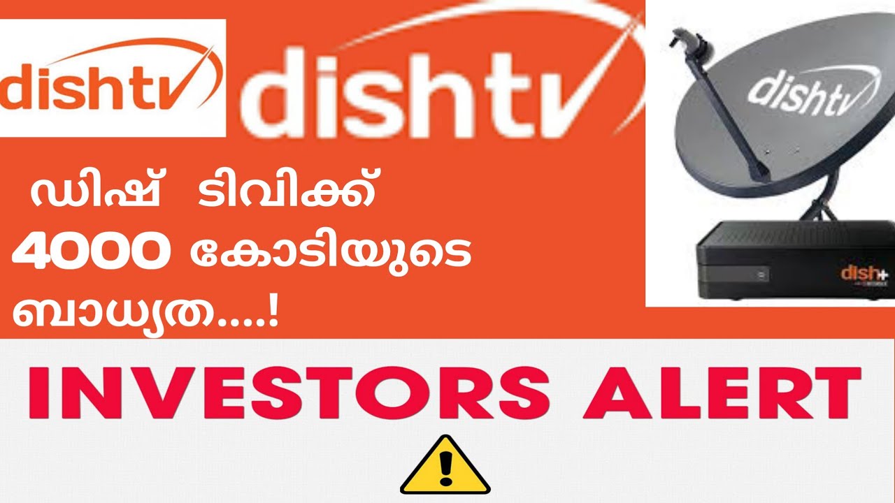 Dish tv share latest news malayalam/ Dish 4000 crore due to govt/wealthy life malayalam