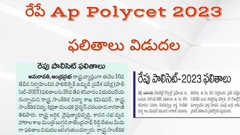 AP Polycet 2023 Results Date || Ap Polycet Results 2023