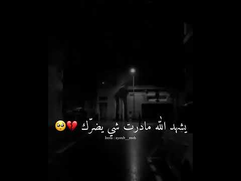 قلت كيف طاوعك قلبك وشن لي زرك الشاعر محمد المصراتي