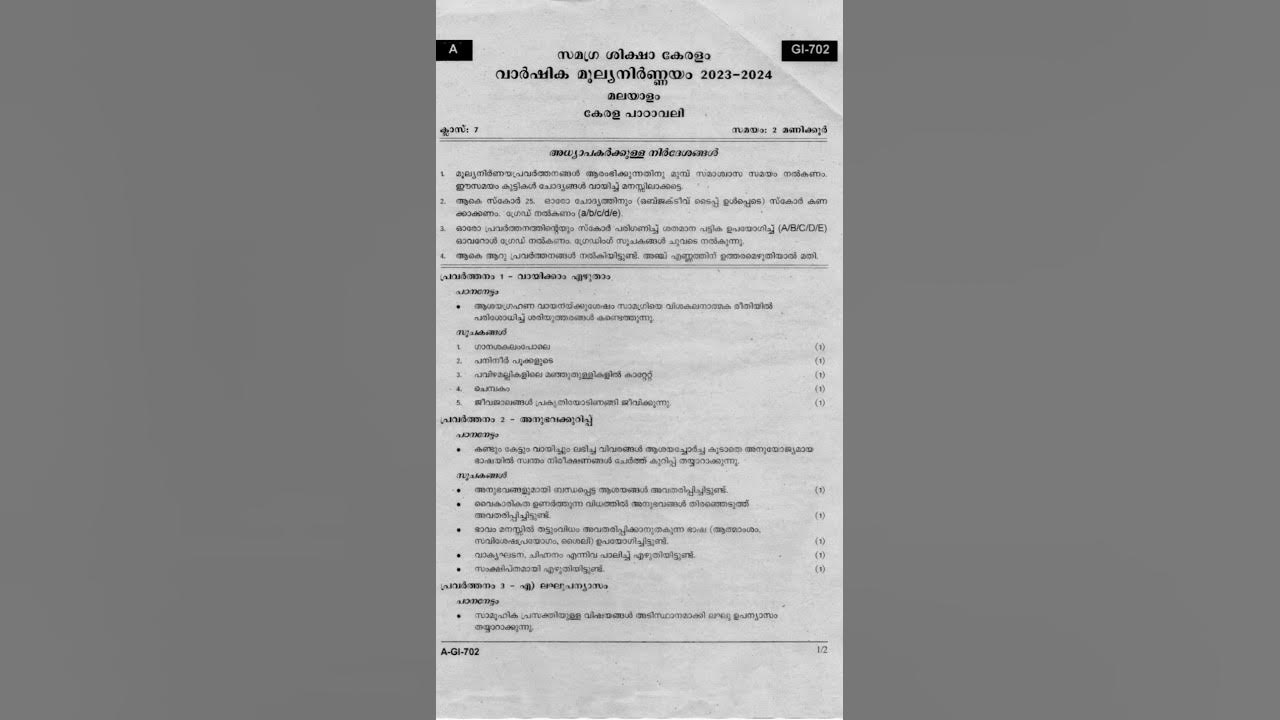 Class 7 Malayalam l Annual Exam 2024 Answer Paper (keralasyllabus) 