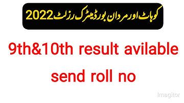 Class9 &10th Results2022 Available now  Send your Roll number  | Kohat board| Mardan Board.
