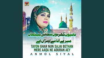 Tayon Ghar Nun Sajai Bethan Mere Aaqa Ne Aouran Aey
