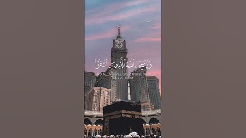 قرأن كريم(ترى الذين كذبوا على الله)القارئ سلمان المطيري سورة الزمر