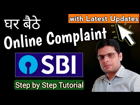 State Bank of India Online Complaint | SBI Online Complaint Registration | SBI Complaint Form