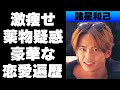 諸星和己の激痩せ理由の薬疑惑の真相がやばい!歴代彼女の豪華さが...