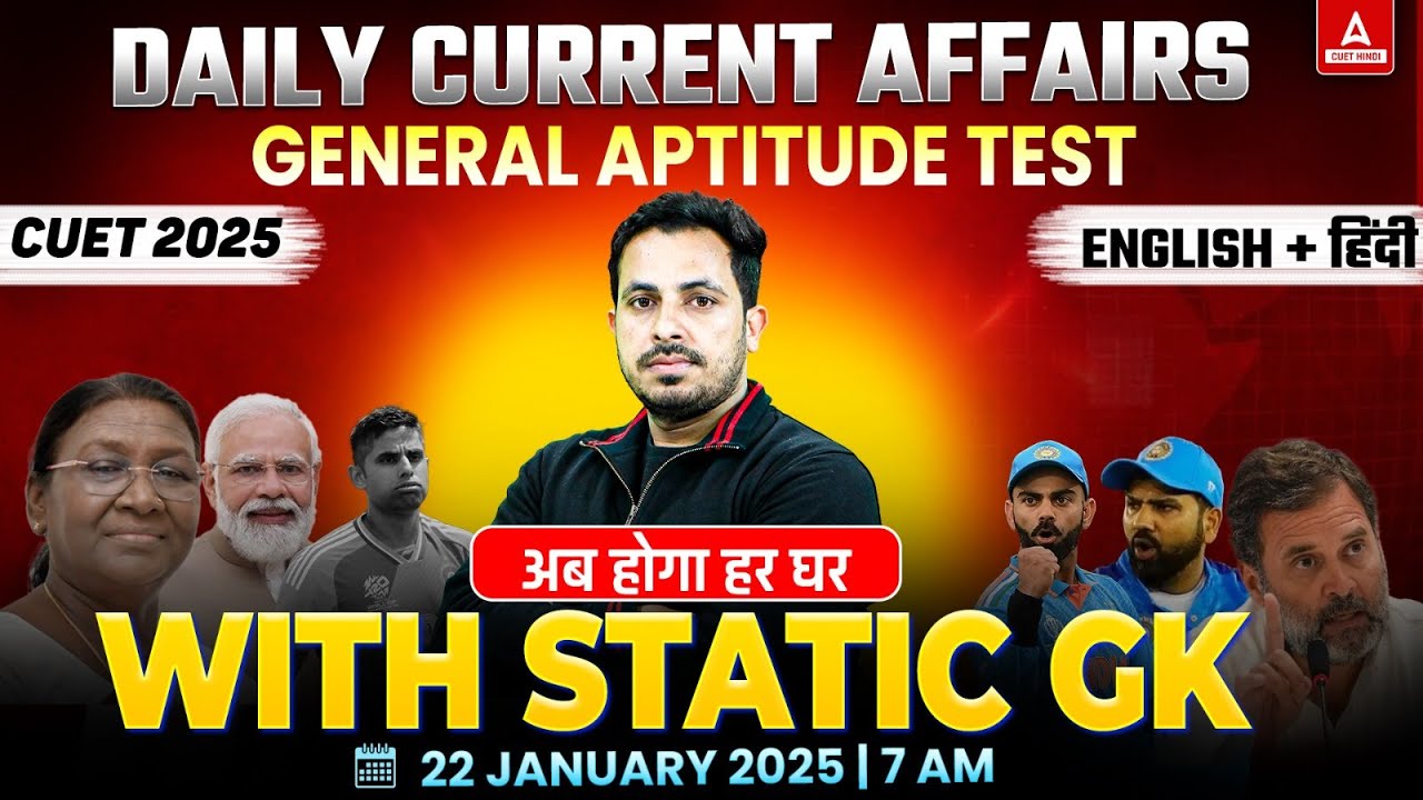 22 Jan Current Affairs in Hindi | CUET 2025 Important Static GK ...