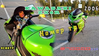 [подбор] Kawasaki ZX6R 2006. третий из трёх