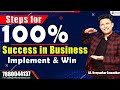 Steps for 100 success in business  implement  win  ca deepankar samaddar