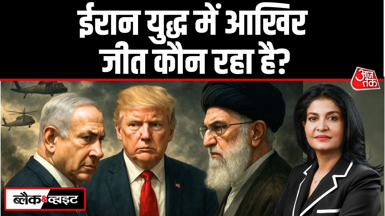 Black And White: America, Israel Vs Iran War में कौन जीत रहा? | Iran Attacks | Anjana Om Kashyap