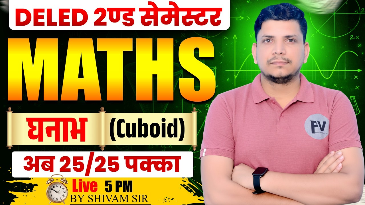 DELED 2ND सेमेस्टर मैथ class शुरू /DELED SECOND SEMESTER MATH CLASS /DELED 2ND SEMESTER MATH