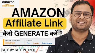 How to Create Amazon Affiliate Links ( for Beginners) in Hindi | Affiliate Marketing Course | 5