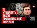 Не можна валити головний законопроєкт про мобілізацію. Це те, чого хоче РФ – Володимир Фесенко