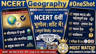 NCERT Geography Class 6 Complete Book One-Shot Revision 🎯
