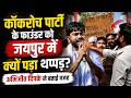 कॉकरोच पार्टी के फाउंडर को जयपुर में क्यों पड़ा थप्पड़? अभिजीत दिपके ने बताई वजह