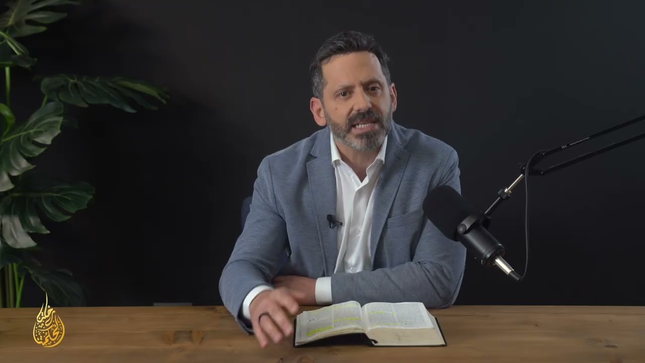 رحلة الحكمة | الحلقة ٣٤ - سفر التكوين - اصحاح ٤٩ - ٥٠