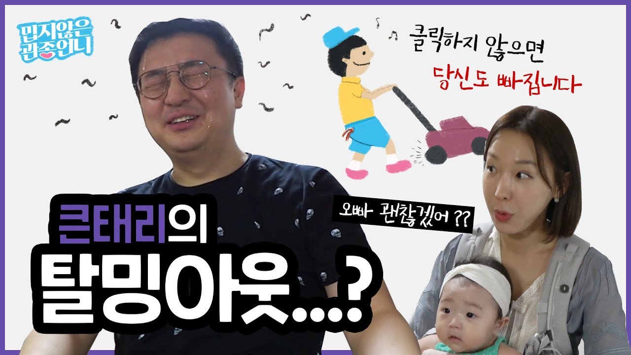대다모 회원 큰태리의 탈모 커밍아웃!!! 머리카락 소환을 위한 두피 마사지와 머리 숱 많아보이는 헤어 스타일링 대공개!!!