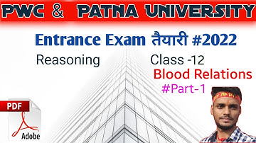 ▪︎Reasoning  - 12 ~ Blood Relation Part 1 | PWC / Patna University Entrance Exam 2022 Preparation