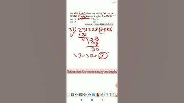 विभाज्यता का सवाल 29 | divisibility question | #shorts #divisibility #mathstricks