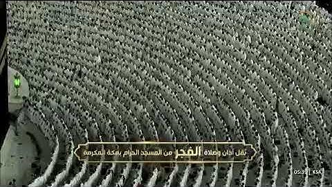 صلاة الفجر فواتح سورة الحجرات من الحرم المكي لفضيلة الشيخ د /ماهر المعيقلي اليوم السبت ١٩_٨_١٤٤٤هـ