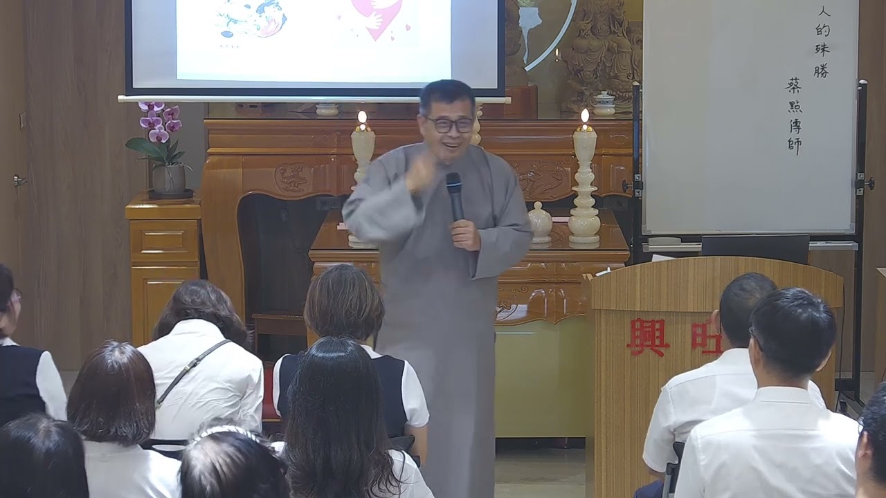 20250518蔡長鈞點傳師-渡人的殊勝