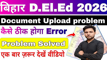 Bihar deled documents upload problem Solved|Bihar DELED photos signature upload problem solved|
