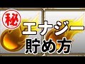 【プロスピA】無課金必見！エナジーを効率良く貯める方法4選＋αをご紹介します！B9&THガチャに備えましょう！♯213【プロ野球スピリッツA】#プロスピA #プロ野球スピリッツA #プロ野球