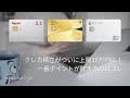 クレカ積立一番ポイントが貯まる組み合わせを解説します｜蓄財系ミニマリスト｜ミニマルライフ