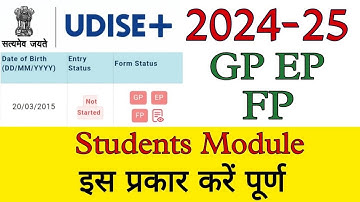 UDISE Plus GP EP FP 2024-25 | Udise Plus me Student Module Kaise Bhare | Udise+ में छात्रों का डाटा
