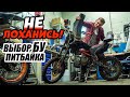 Не лоханись! Как правильно купить БУ питбайк.