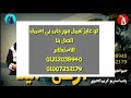 ارض سينا اصحاب فخامه حمو الجوكر ارض سينا اصحاب فخامه حمو الجوكر