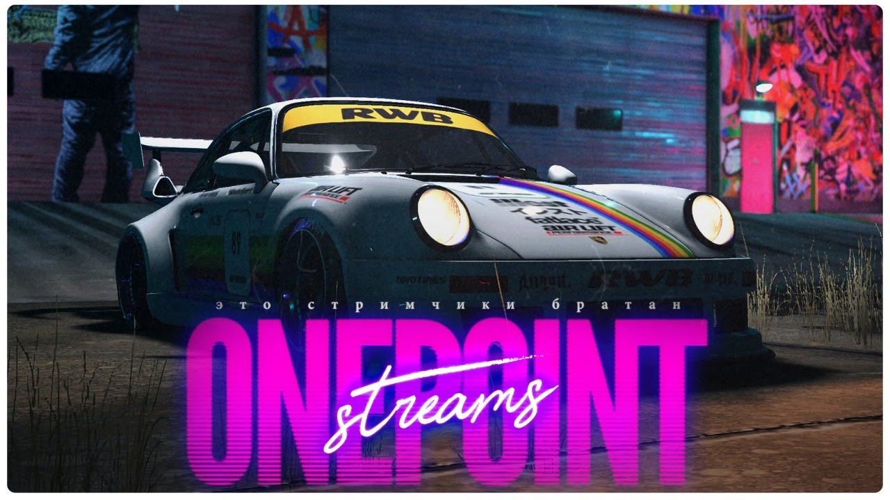 NFS HEAT PROJECT UNITE 3 - Рубимся с Sonchyk, Dexstream и с вами)