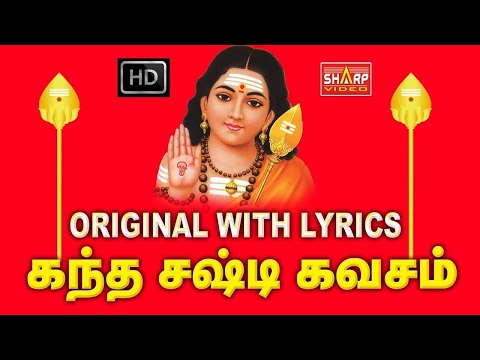 🔴 (LIVE!) ஒரிஜினல் கந்த சஷ்டி கவசம் வரிகளுடன்  பலன்  உடனே கிடைக்கும் KANTHA SASTI KAVASAM