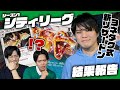【デッキ解説】ヨネタクの新しいリザードンex【シティ結果報告】