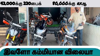 Low price second hand bikes | Coimbatore | best price bikes