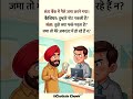 Chutkule #viral #shorts #comedy #funny